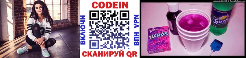 Кодеин Purple Drank Купить Карабаш