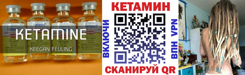 КЕТАМИН VHQ  Купить где  Карабаш 