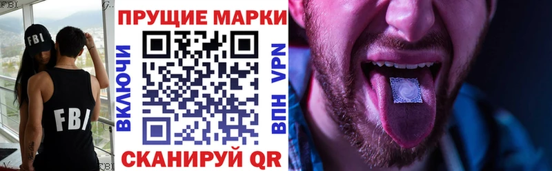 Наркотические марки 1,8мг Карабаш
