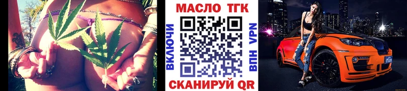ТГК вейп с тгк  Купить закладки  Карабаш 